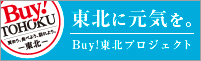 buy!k