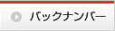 �o�b�N�i���o�[