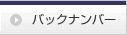 �o�b�N�i���o�[