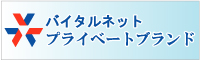 �o�C�^���l�b�g�@�v���C�x�[�g�u�����h